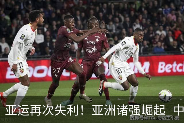 亚运再次失利！亚洲诸强崛起 中国男篮差距何在